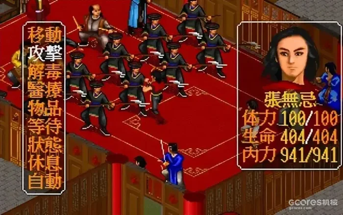 金庸群侠传