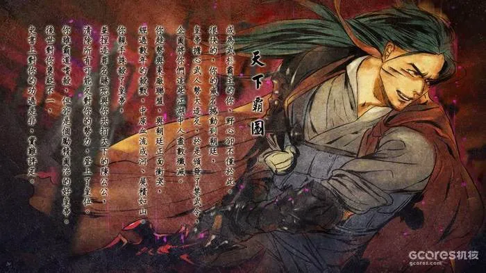 《侠客风云传》的邪线路线