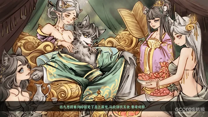 信差的《灵兽江湖》