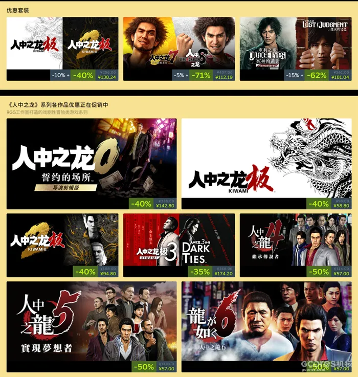 《如龙》工作室的最近一次打折;主推的“新作”《如龙0导演剪辑版》本身也是重制