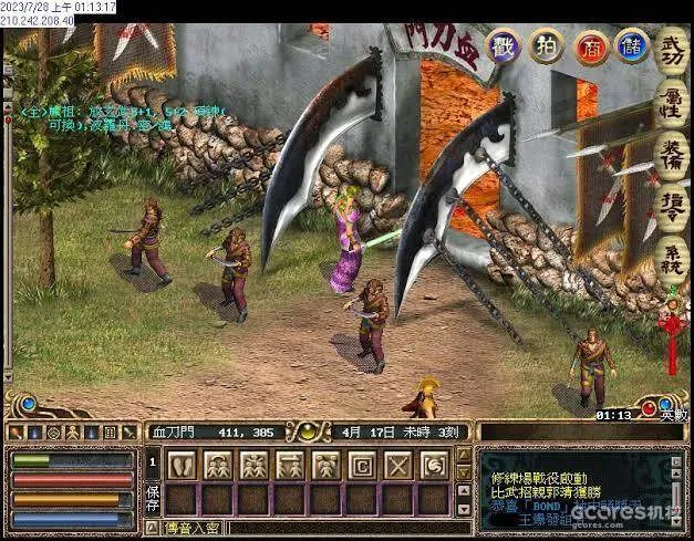 金庸群侠传Online